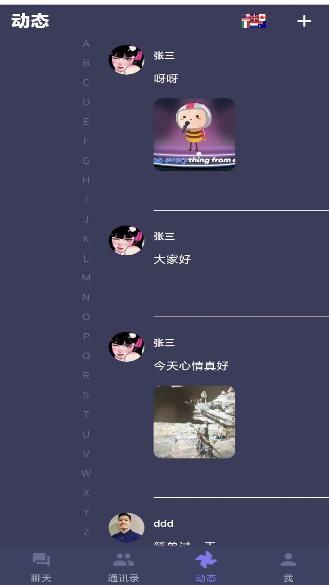 雅叮 1.0 最新版 1