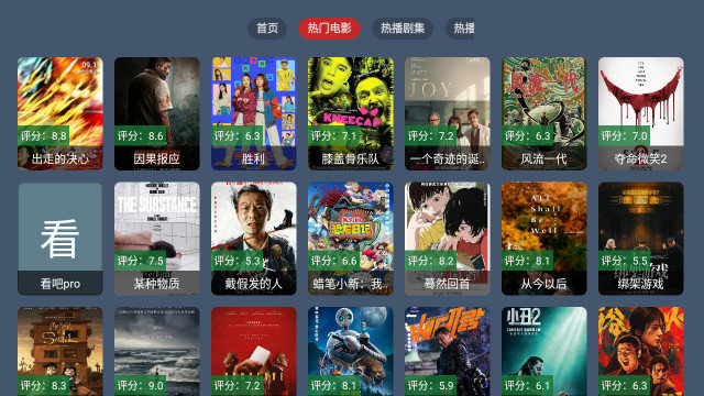 看吧pro 1.1.2 最新版 2