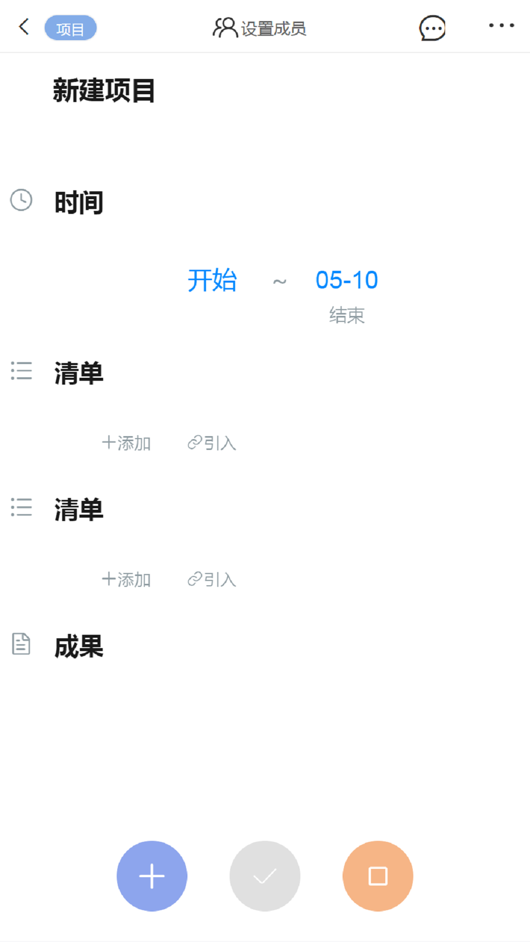 简管理 4.31.0 最新版 3