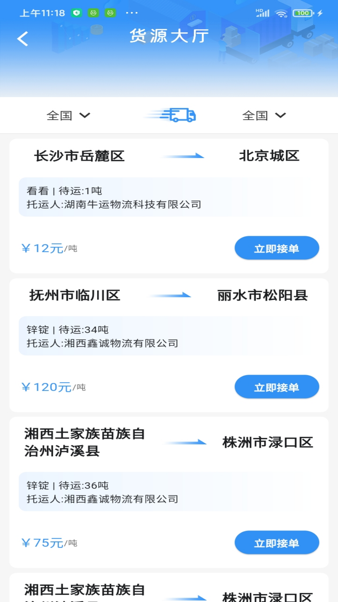 三D速运 5.0.18 最新版 1