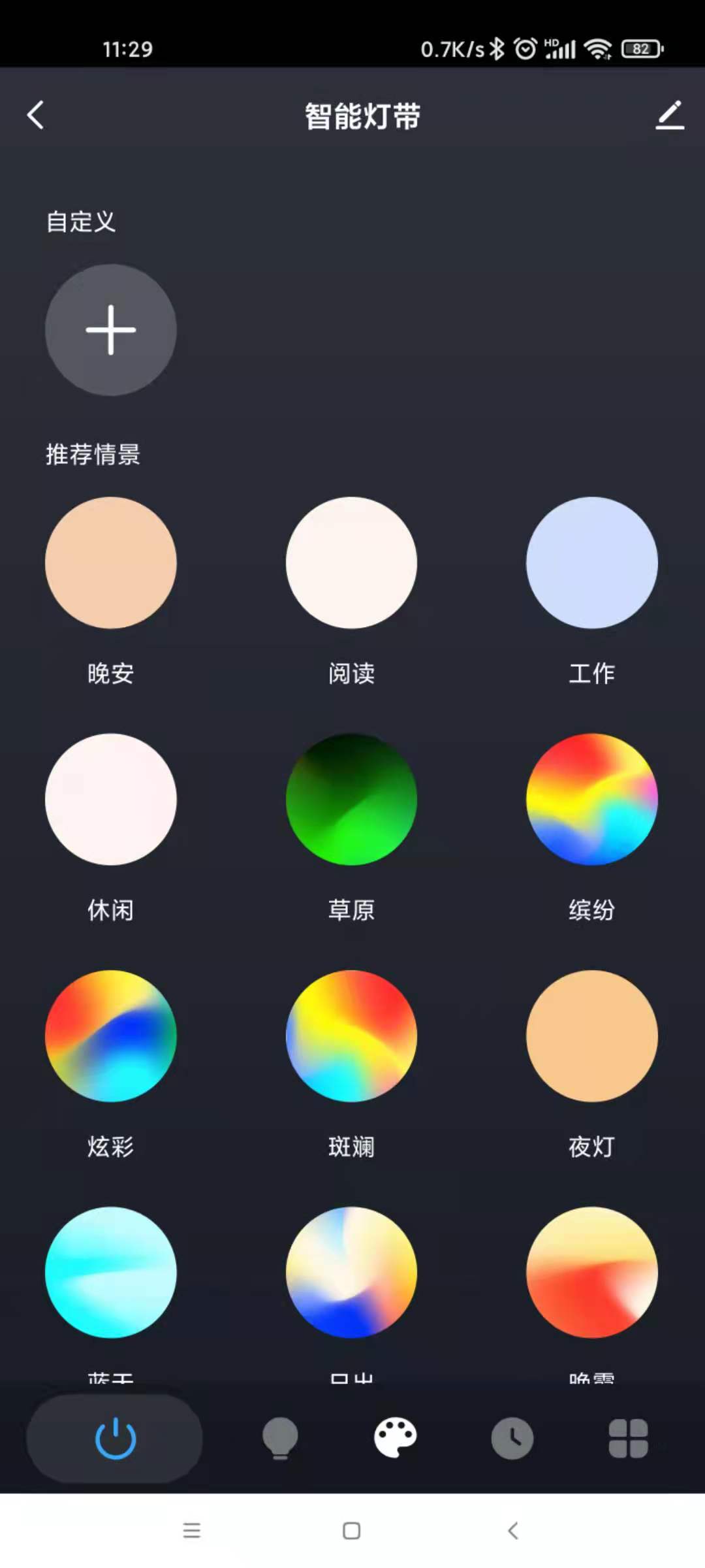 五光十色 1.1.0 最新版 3