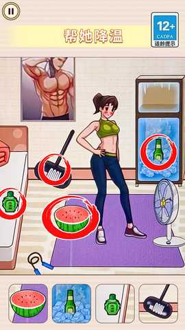 帮她减减肥 3.0 最新版 1