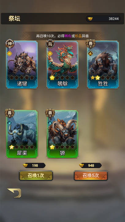 我的异兽 1.1.0 安卓版 2