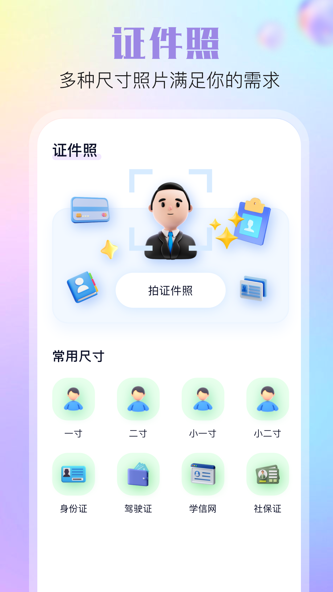 酷秀相机 1.2 最新版 2
