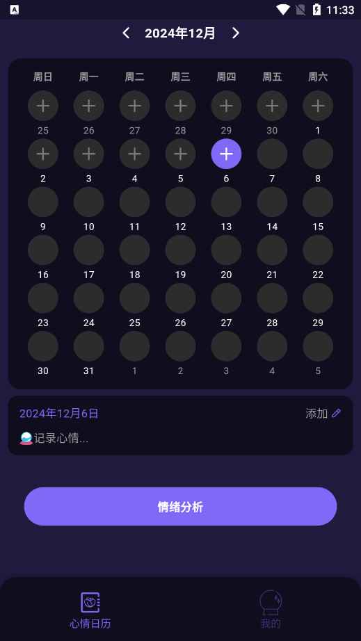 雷诺曼 v1.0.0 官方版 4