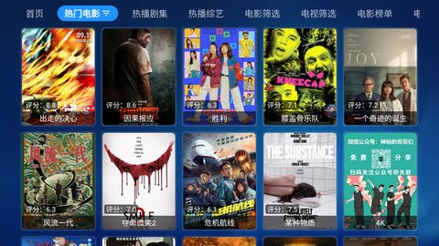 冬日暖阳TV宝盒 3.3.1.2 最新版 2