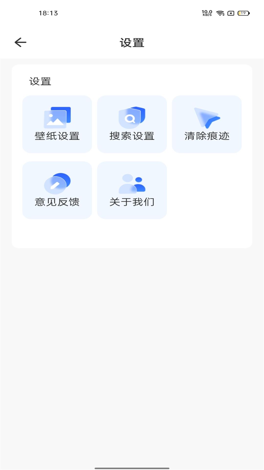 快客浏览器 1.0.7 最新版 3