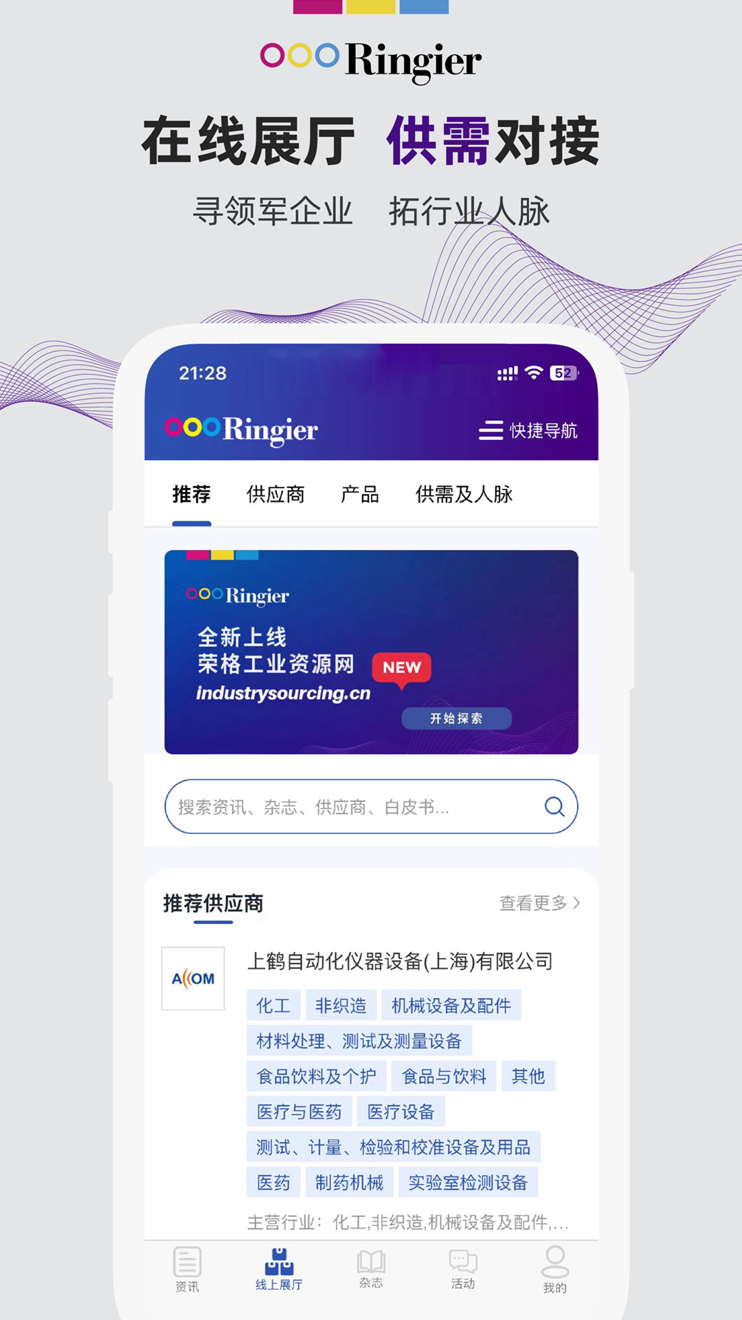 荣格工业资源 1.5.6 最新版 2