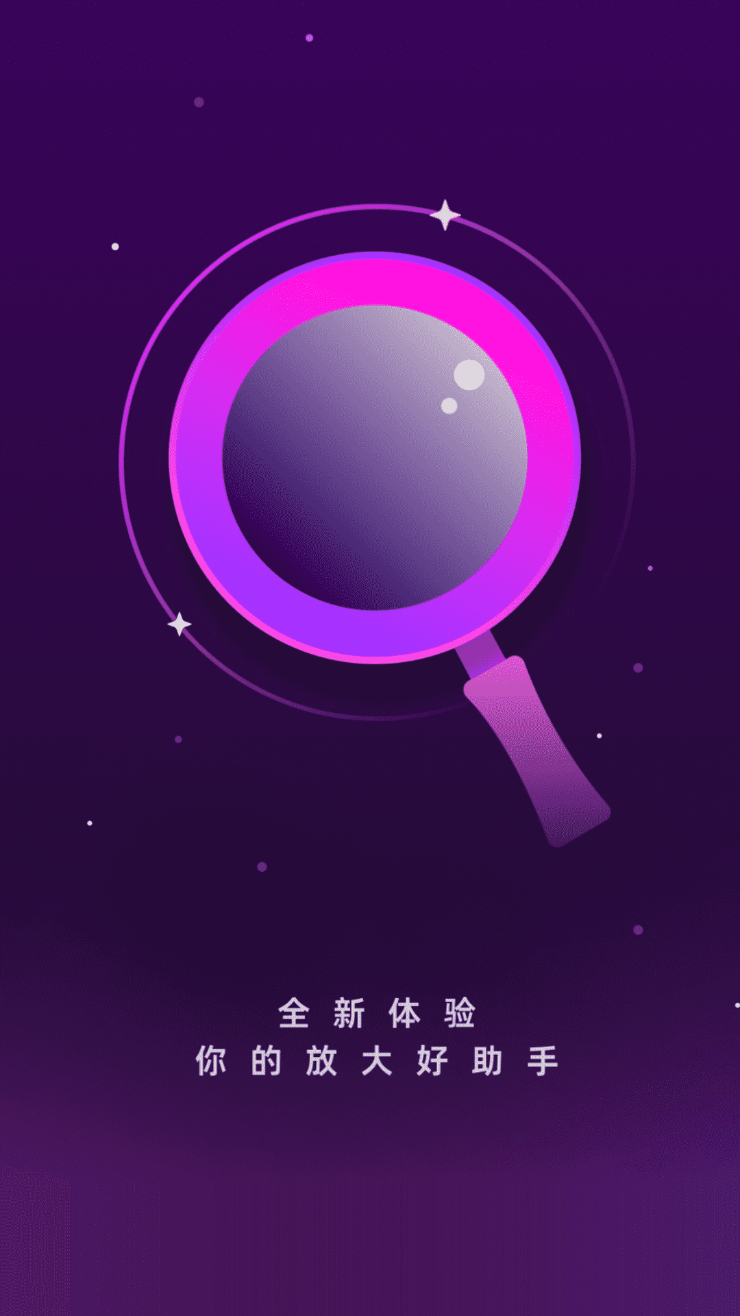 放大镜高效版 2.0.1 最新版 3
