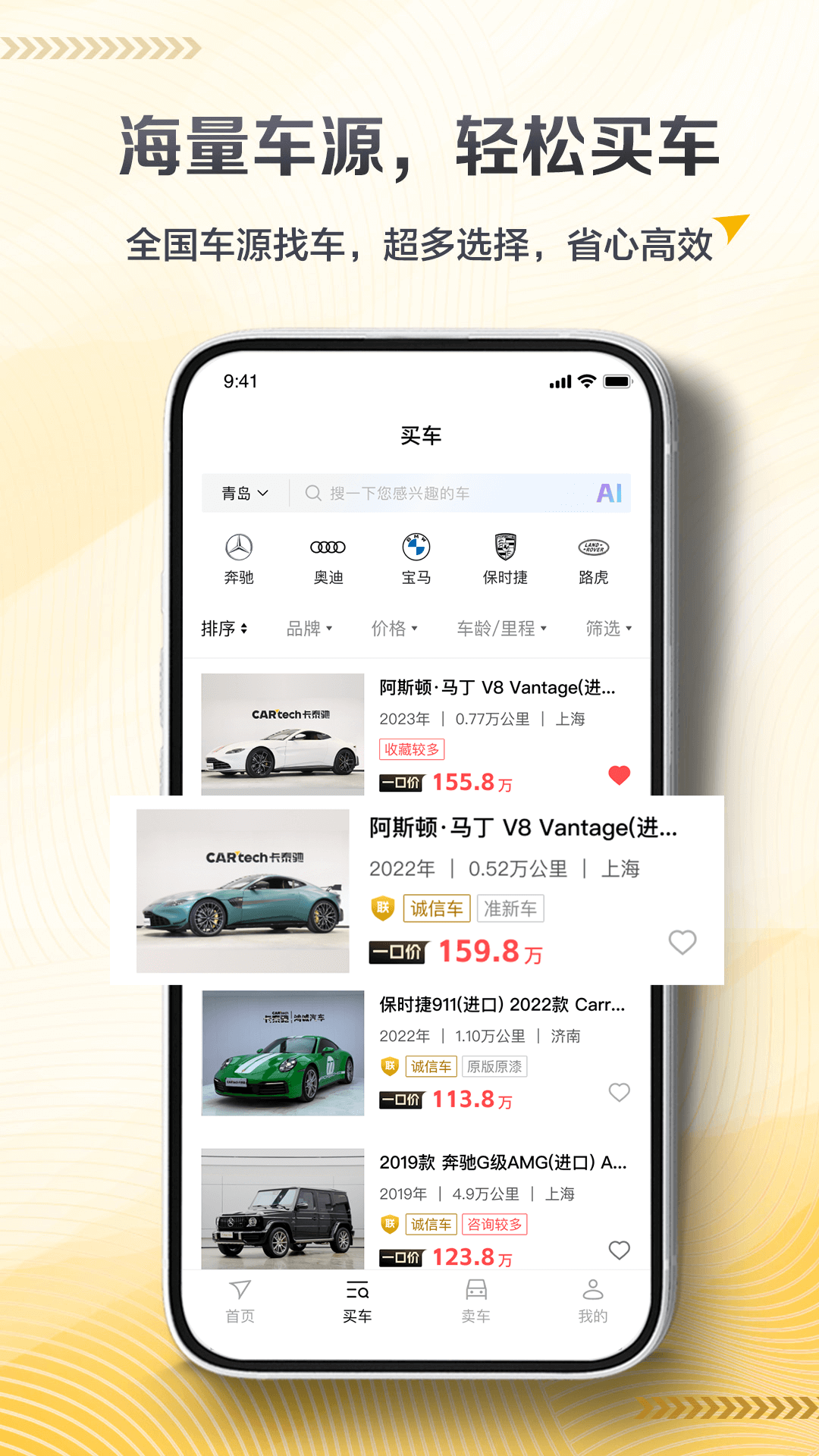 卡泰驰 1.0.28 最新版 1