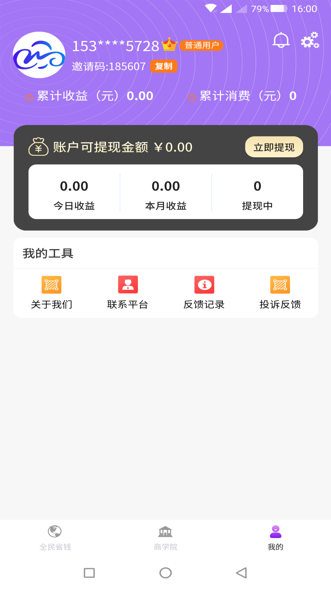 有影云创 3.0.3 最新版 3