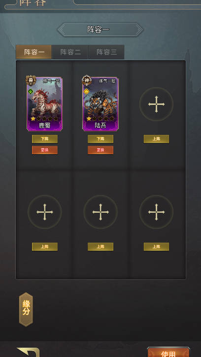 我的异兽 1.1.0 安卓版 1