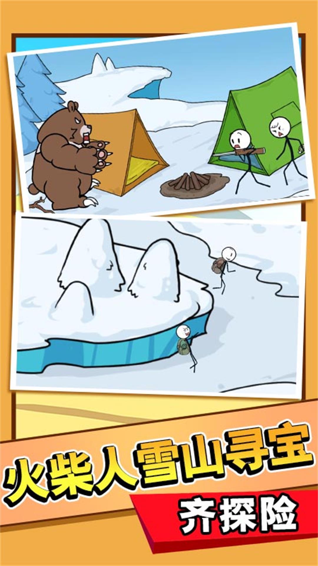 火柴人一败涂地 3.12.2 最新版 3