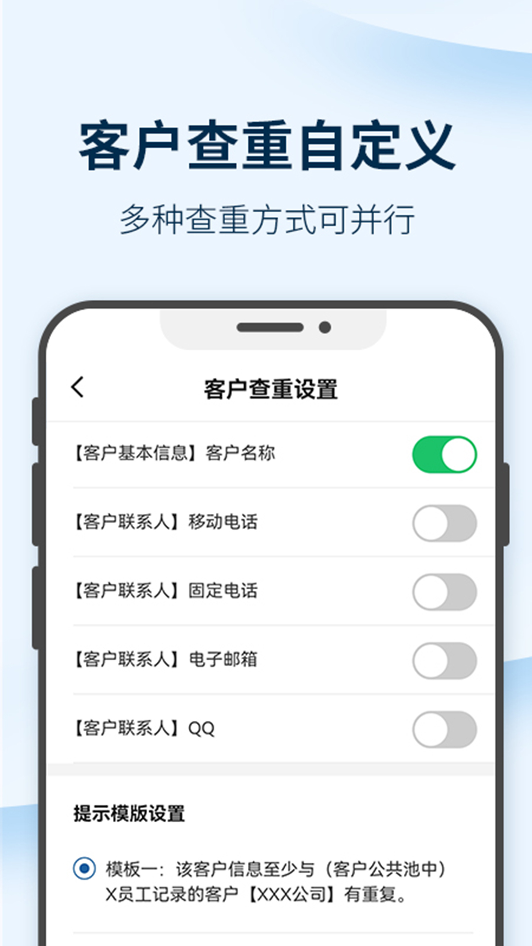 六台阶crm建设期版 v2.21.292 最新版 1