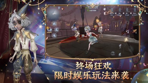 第五人格小米版 2025.0323.1751 最新版 4