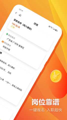 小芒兼职 1.0.0 最新版 3