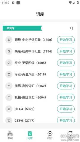嗨皮单词 3.0.0 最新版 1