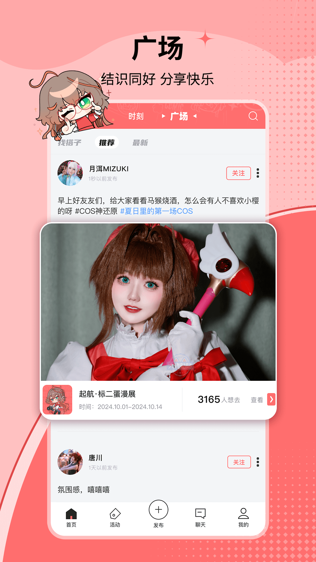 标记酱 1.18.0 最新版 1