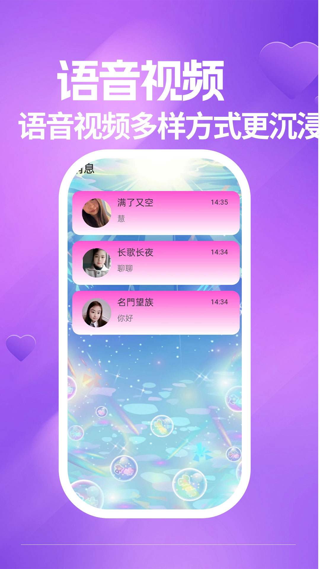 皮玩交友 1.0.10 最新版 3