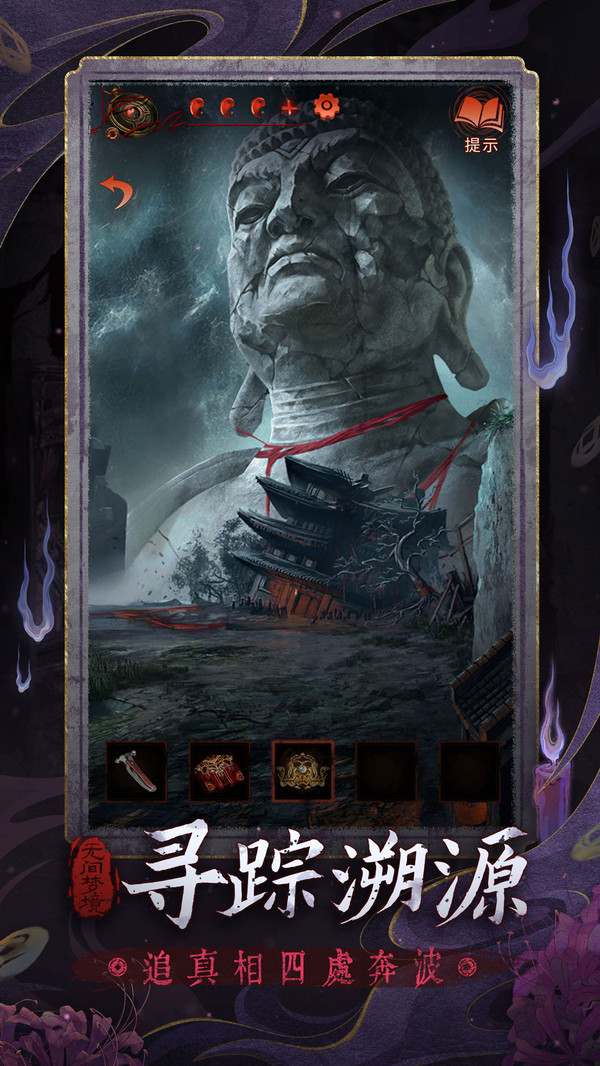 无间梦境 2.8.0 最新版 4