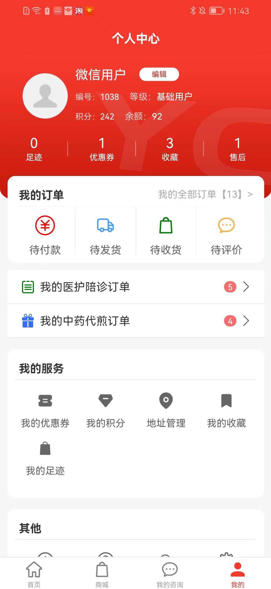 药小差 2.5 最新版 3