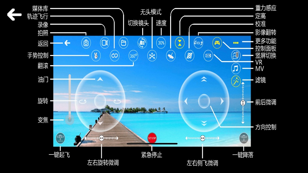 rcufo无人机 v1.8.1 安卓版 2
