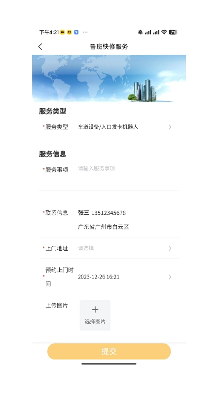 召唤鲁班 4.7.1.0731 最新版 1