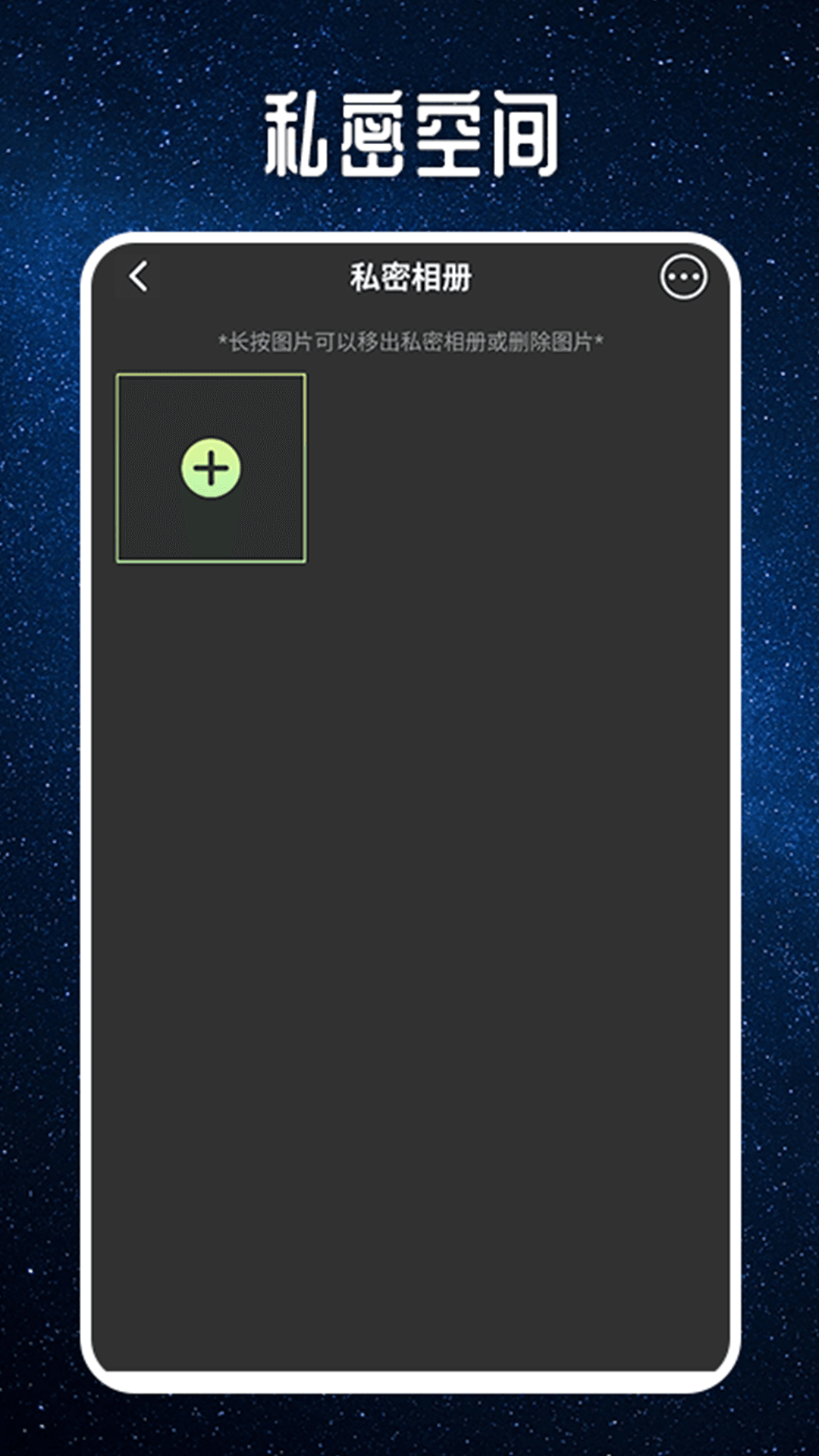 缘匿 1.2 最新版 3