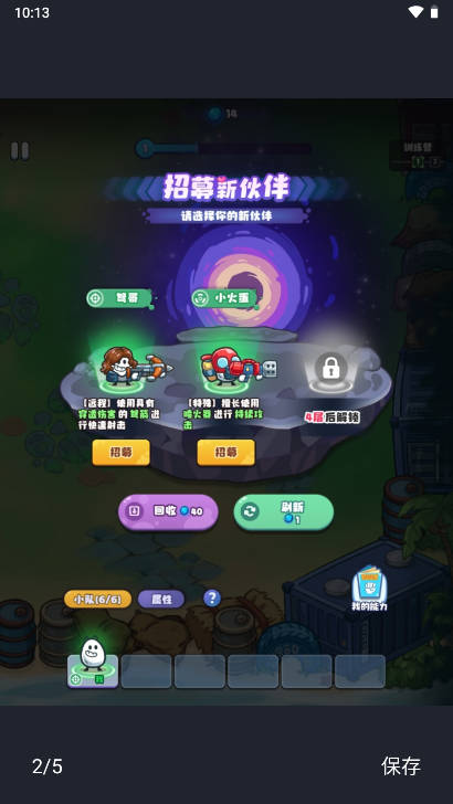 战斗吧茶叶蛋 v1.0 安卓版 2