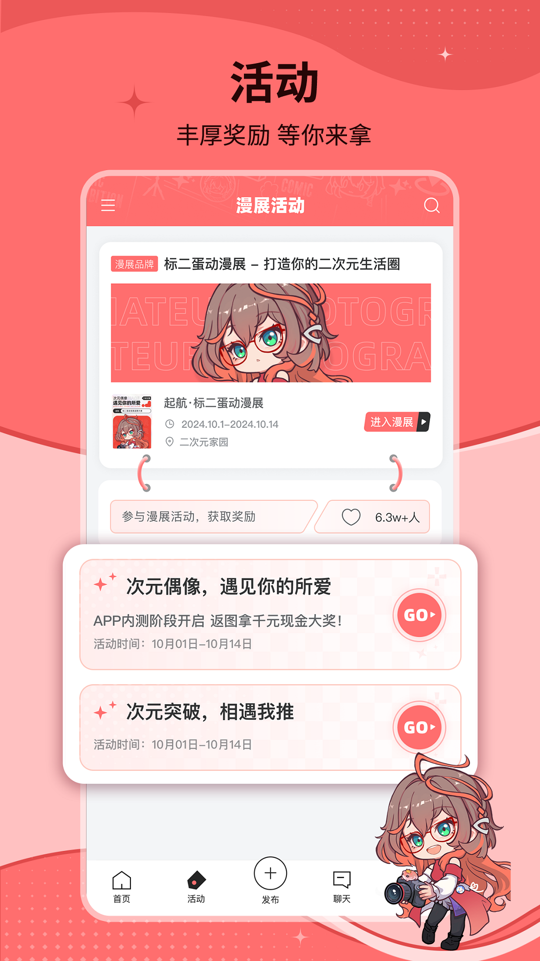 标记酱 1.18.0 最新版 3