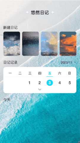 悠然来电 2.0.1 最新版 3