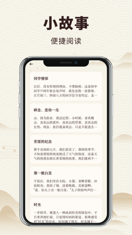 老白故事汇 1.4 最新版 2