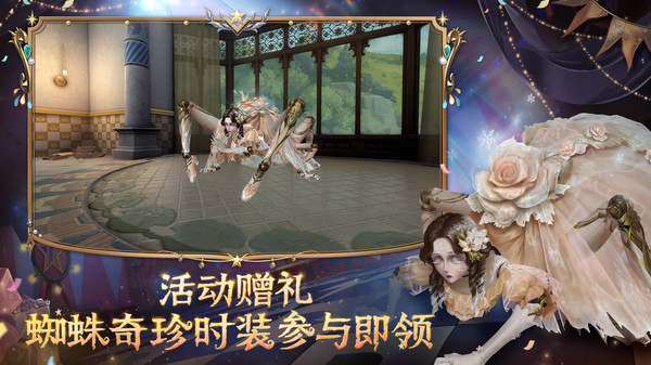第五人格小米版 2025.0323.1751 最新版 3