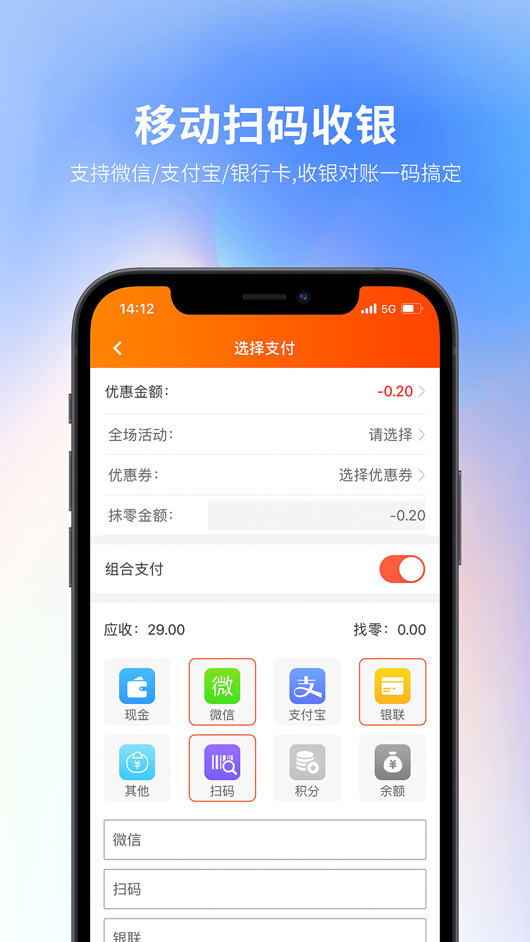 云上铺会员收银系统 1.41 最新版 2