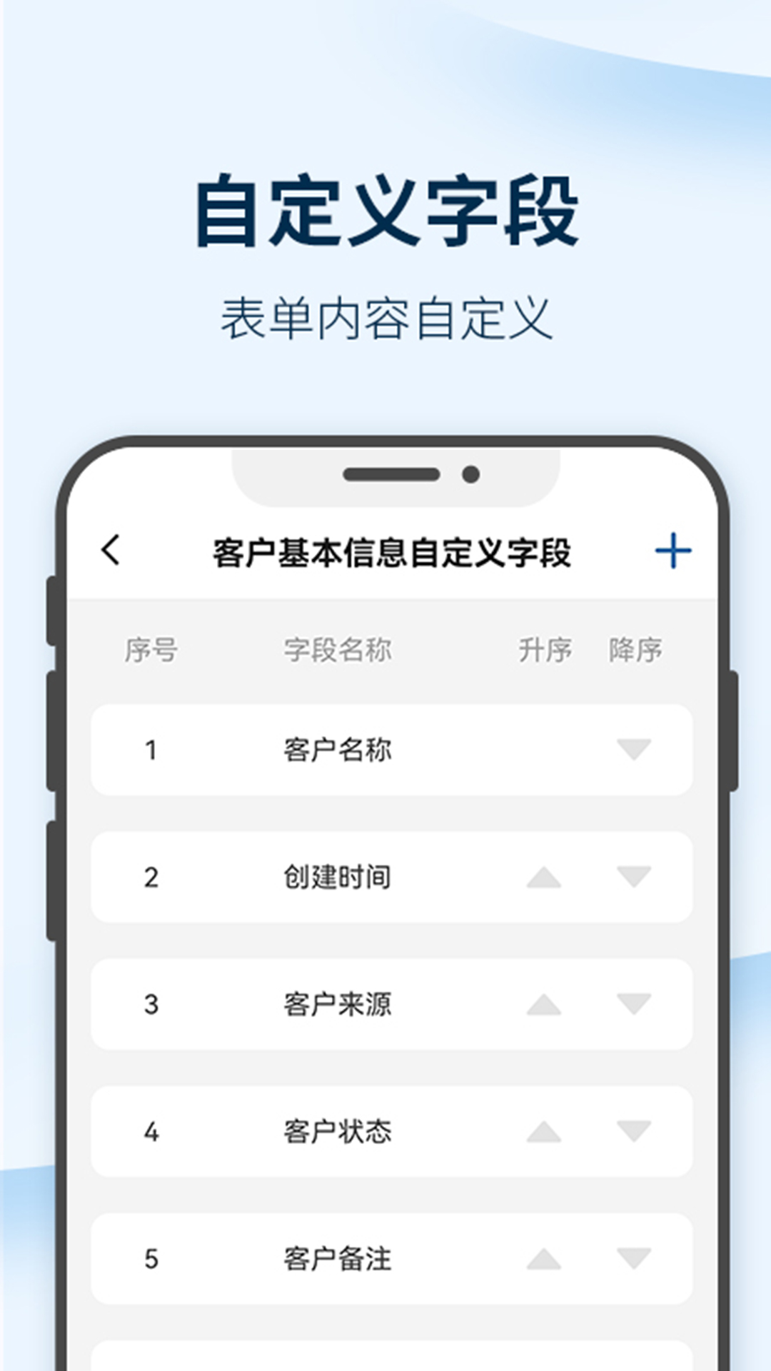 六台阶crm建设期版 v2.21.292 最新版 2