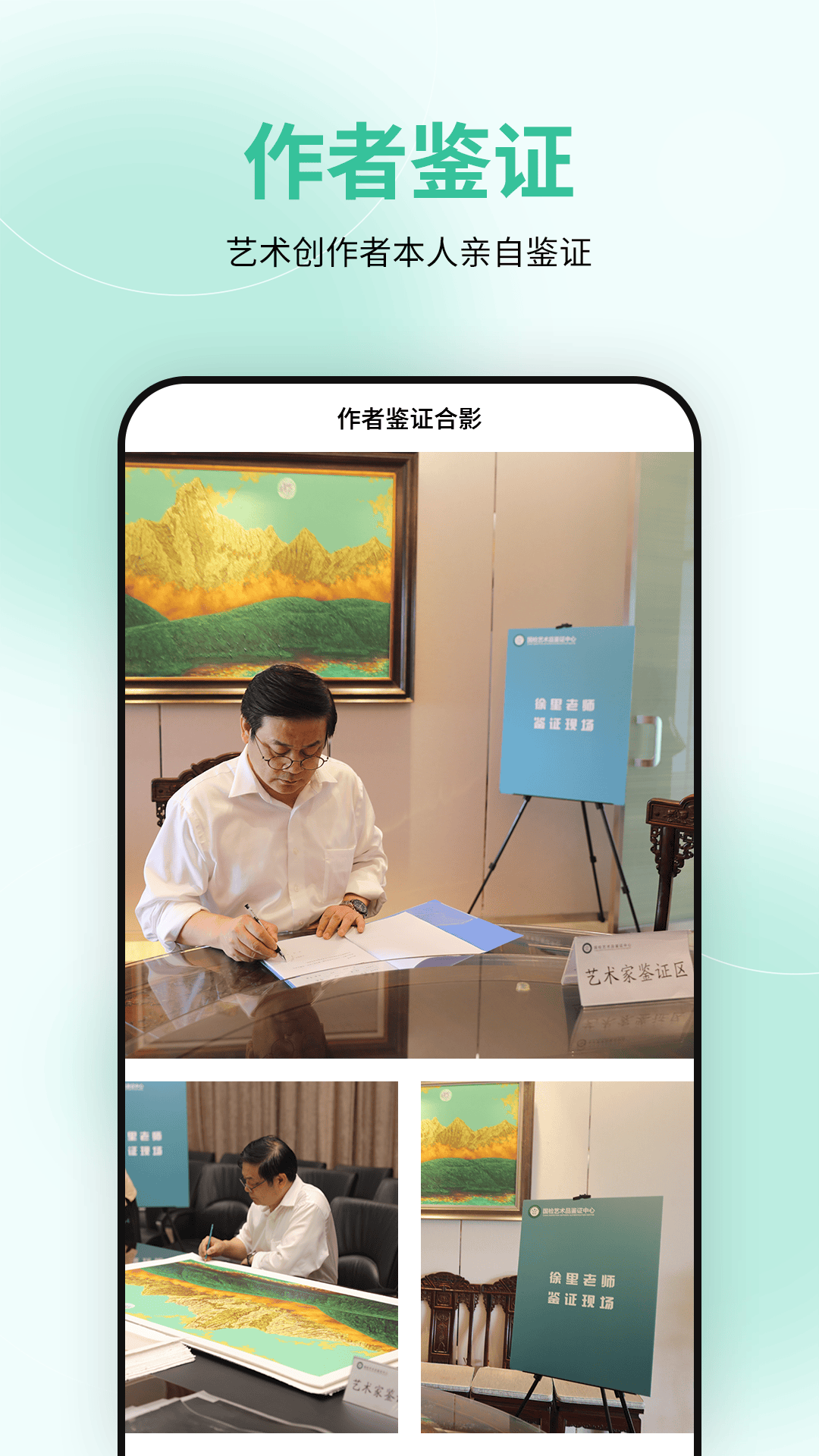 国检鉴证 2.0.14 最新版 2