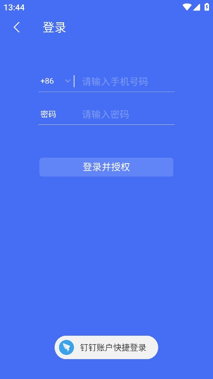 天猫店掌 v6.6.13 最新版 1