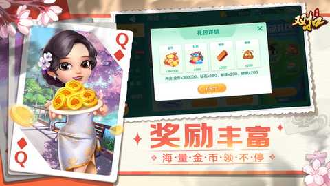 双扣全集 5.9.29 官方版 1