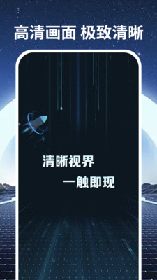 手机画质优化 1.0.0 安卓版 4