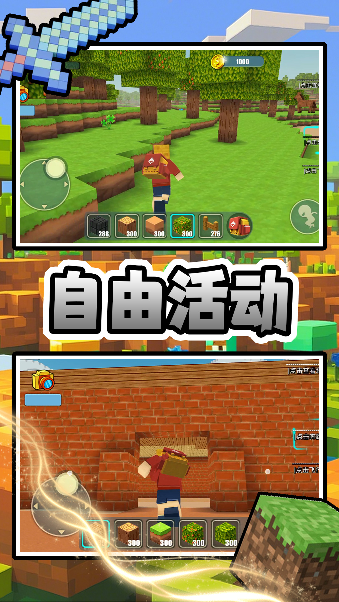 方块上帝造世界 2.0.0 最新版 1