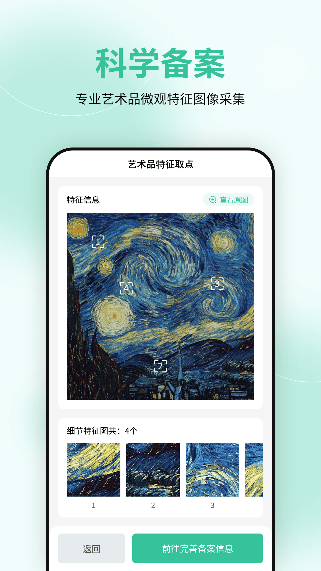国检鉴证 2.0.14 最新版 1