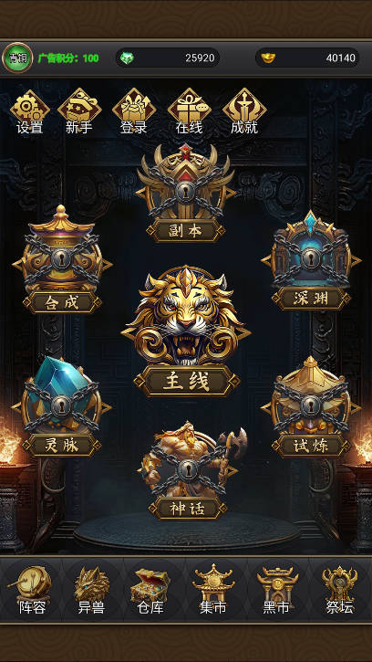 我的异兽 1.1.0 安卓版 3