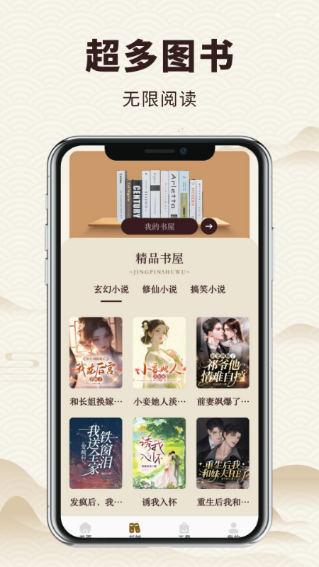 老白故事汇 1.4 最新版 1