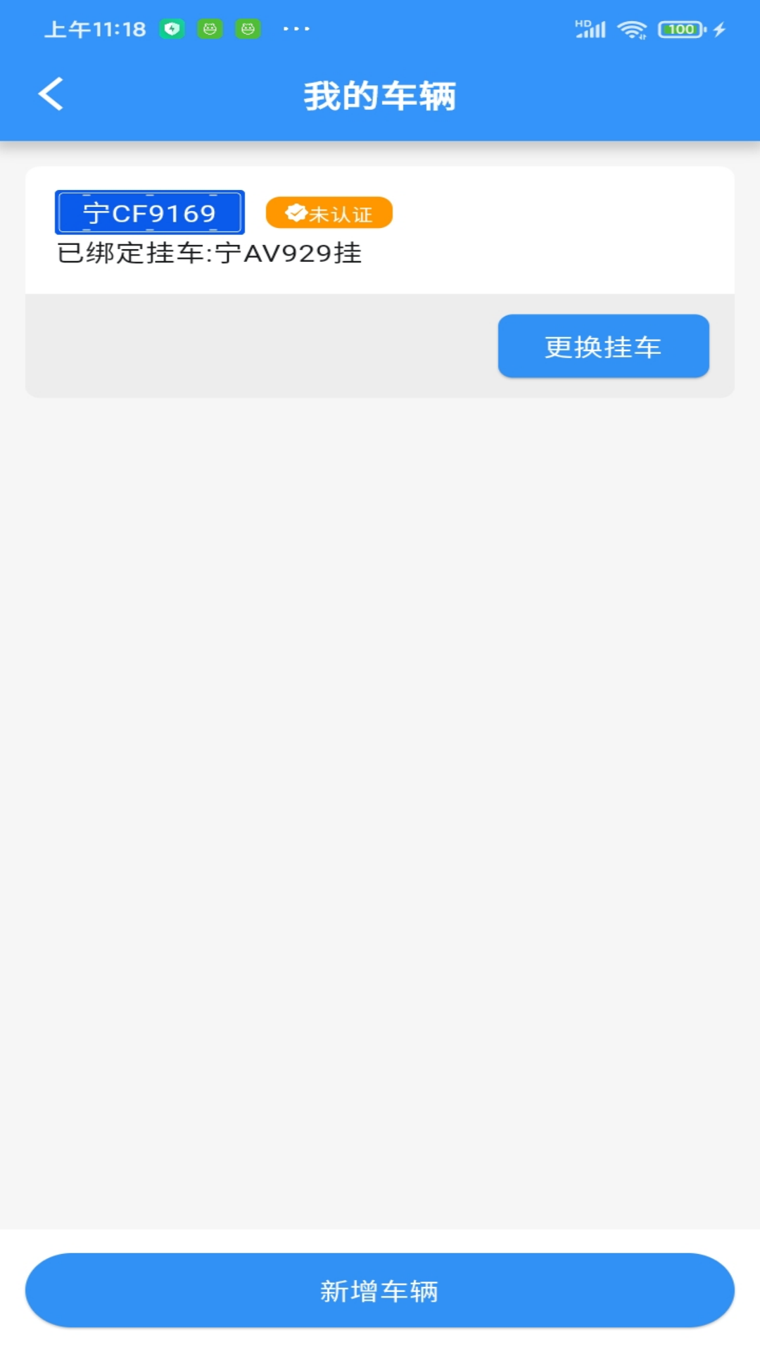 三D速运 5.0.18 最新版 2