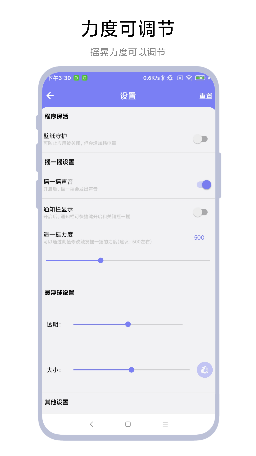 摇一摇精灵 V1.0.3 最新版 2