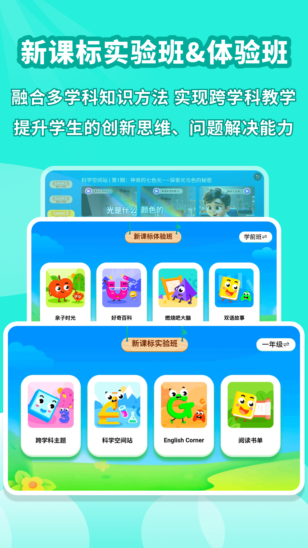 学有义方 9.1.0.0.3 最新版 3