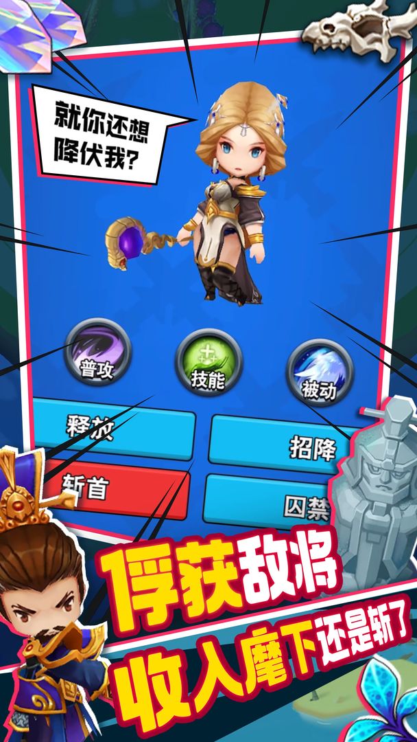 主公请点将 v1.17.12 安卓版 1