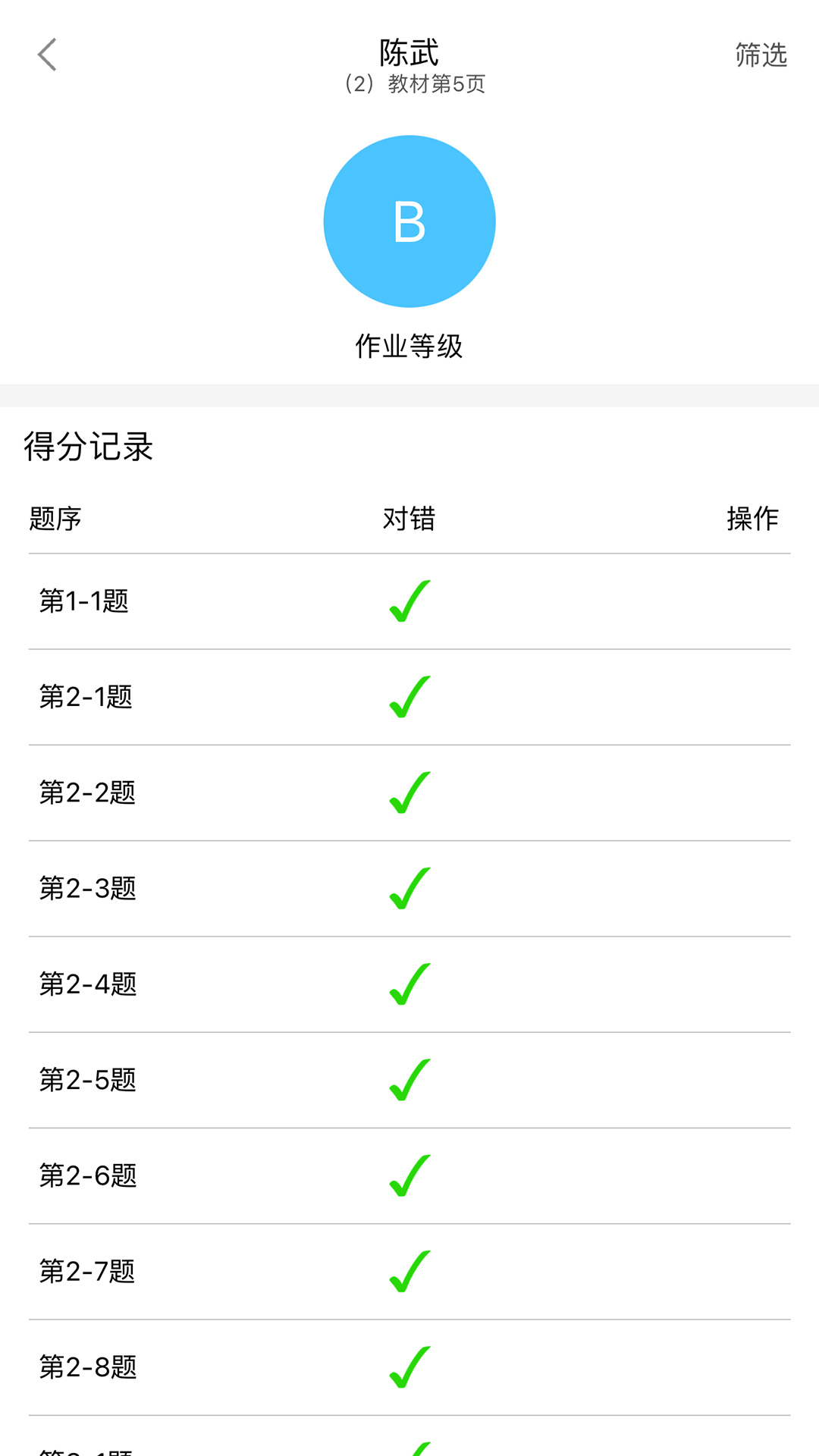 橙果作业 8.91T 最新版 3