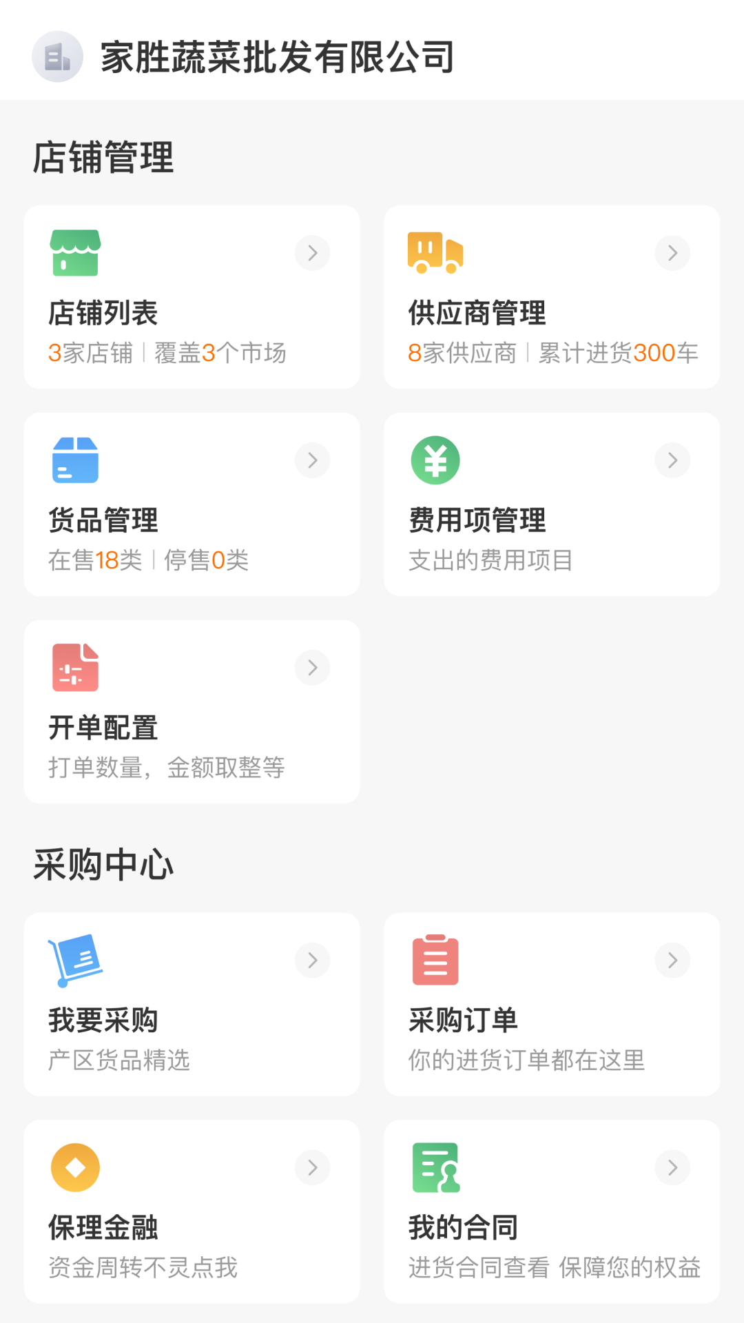 小马鲜鲜 4.0.270 最新版 1