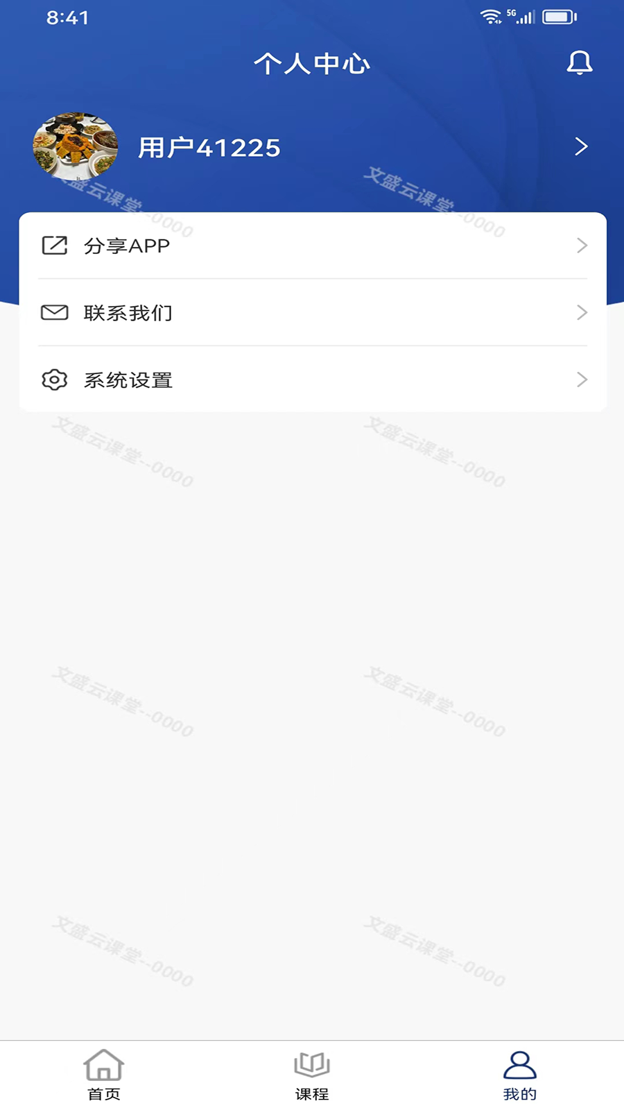 文盛云课堂 1.4.0 最新版 2